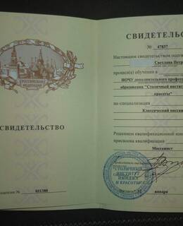 Светлана — фото 2